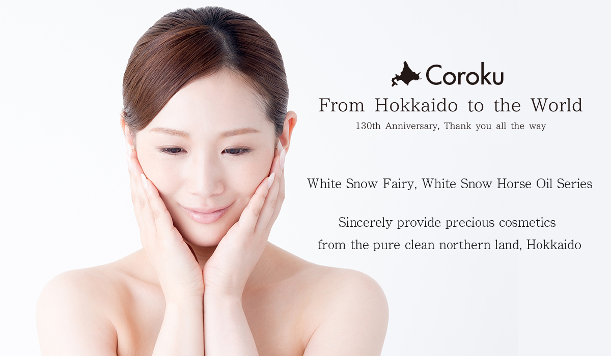 Coroku(株式会社小六)の化粧品　すべての輝く女性へこだわりぬいた化粧品を北の大地、北海道からお届けします