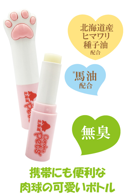 ペットケアコスメ 肉球用馬油クリーム